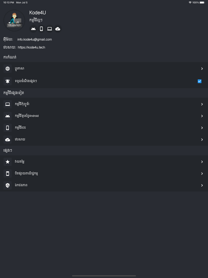 Lunar Khmer Calendar