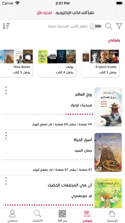 رفوف - Rufoof