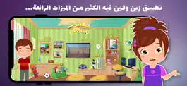 Game screenshot مغامرات زين ولين mod apk