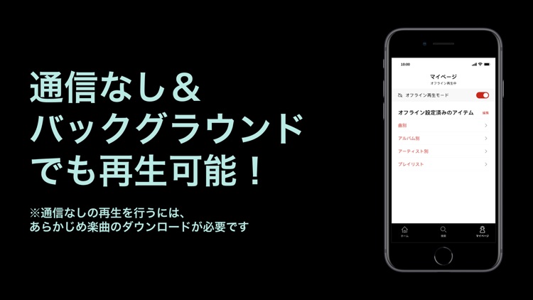 楽天ミュージック 楽天の聴き放題・音楽アプリ screenshot-3