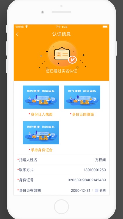 邦芒运货主端 screenshot-9