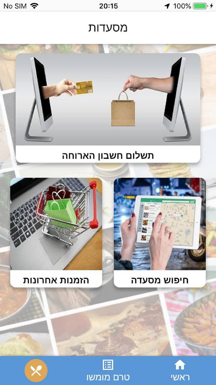קרנות App