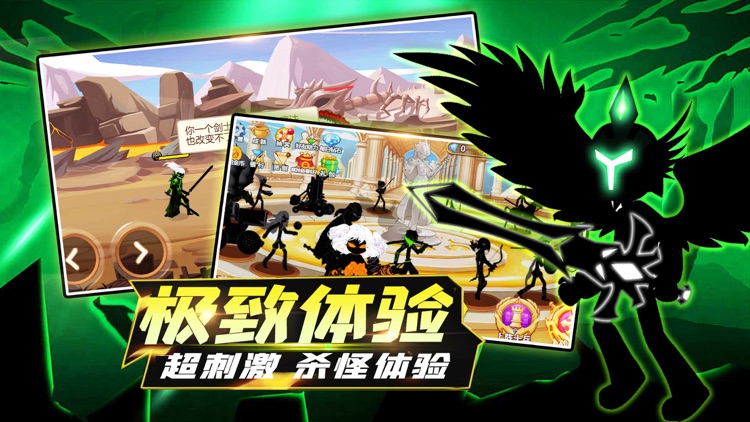 火柴人大冒险 - 单机休闲游戏