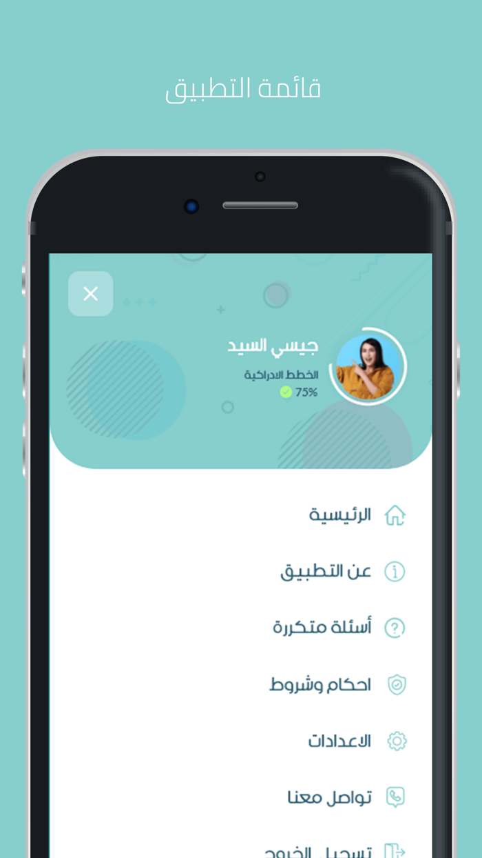 البرنامج التربوي الفردي