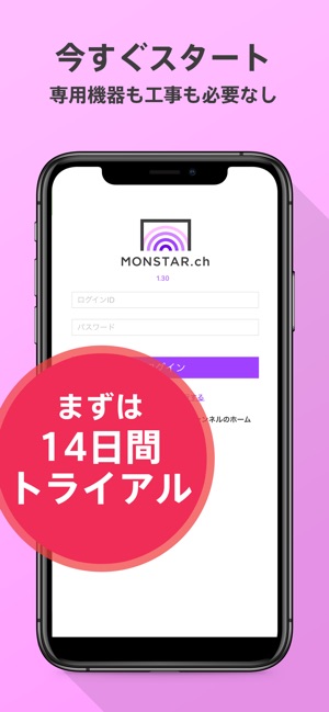 旧版 モンスター チャンネル をapp Storeで