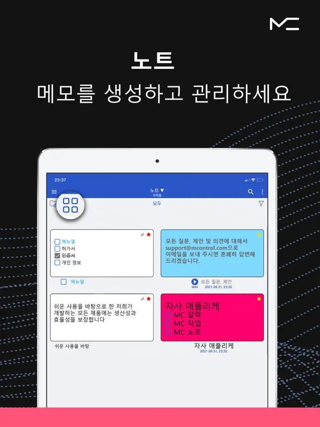
          노트- 음성 메모, 필기, 편리한 노트 관리 앱
 4+
_0