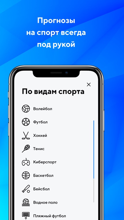 Прогнозы от ВсеПроСпорт screenshot-4