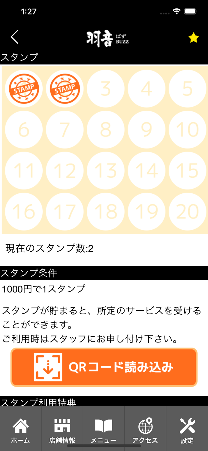 美容室　羽音ばず　公式アプリ