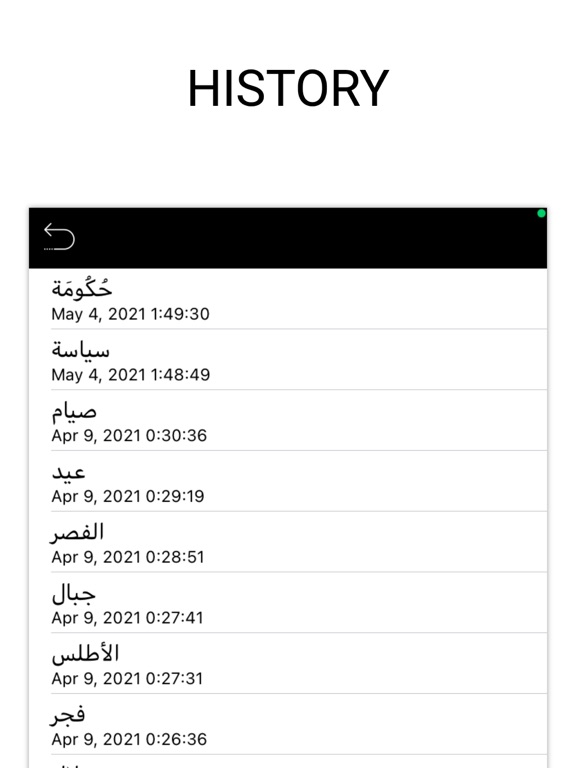 OCR Arabic Word screenshot 3