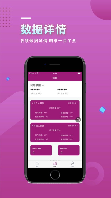 新英创客APP