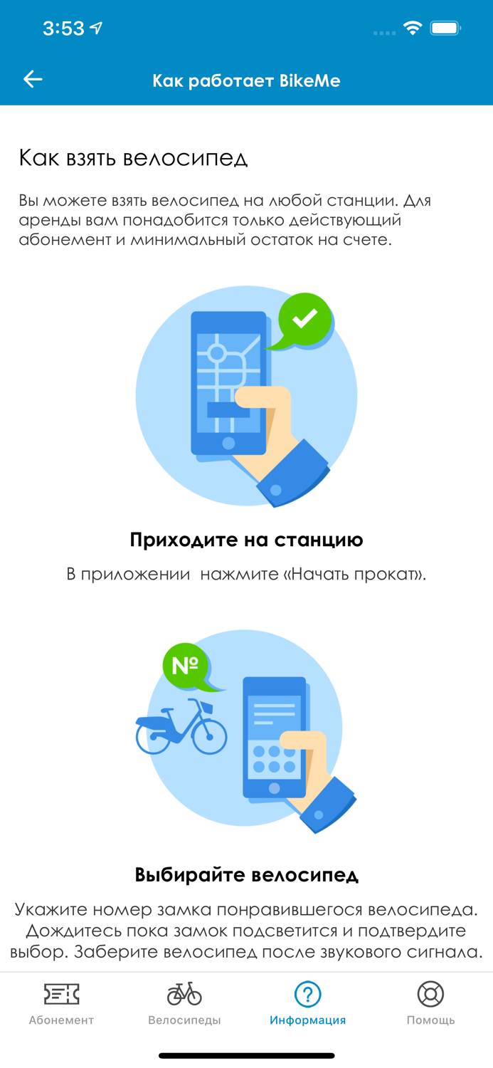 BikeMe-Вело Мурманск