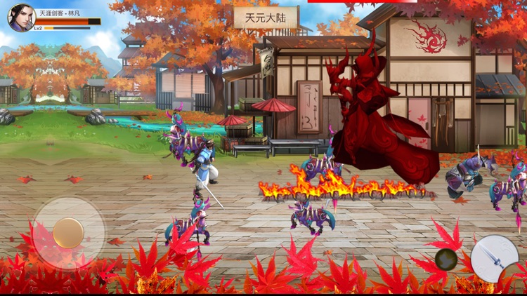 剑雨劫-逍遥江湖