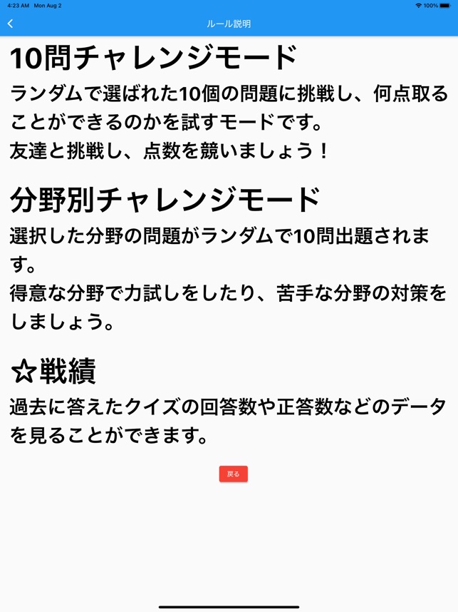 サッカークイズ Soccerquiz En App Store サッカークイズ Soccerquiz En App Store
