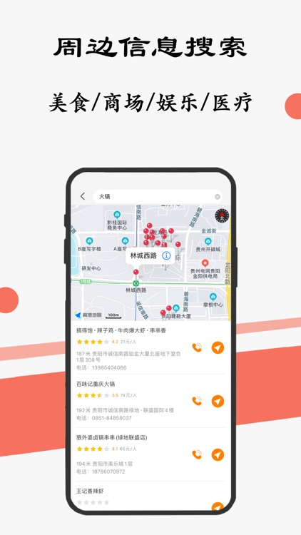 贵阳地铁通-贵阳地铁公交出行导航线路app screenshot-4