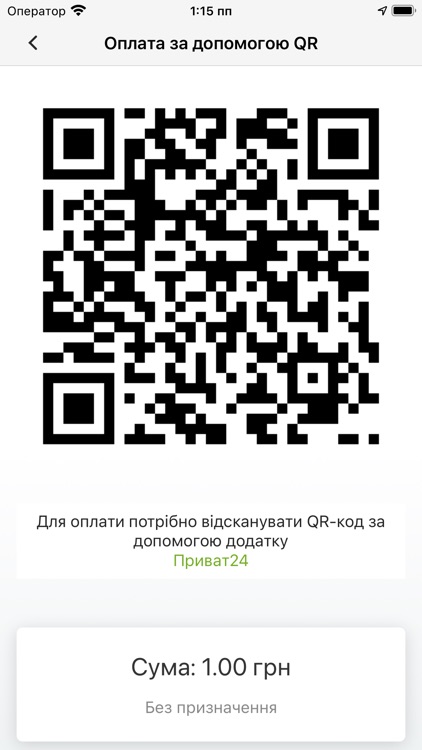 miniPOS ПриватБанк screenshot-4