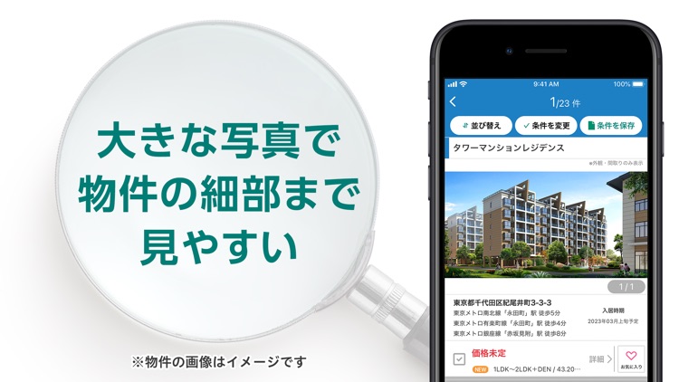 Yahoo!不動産