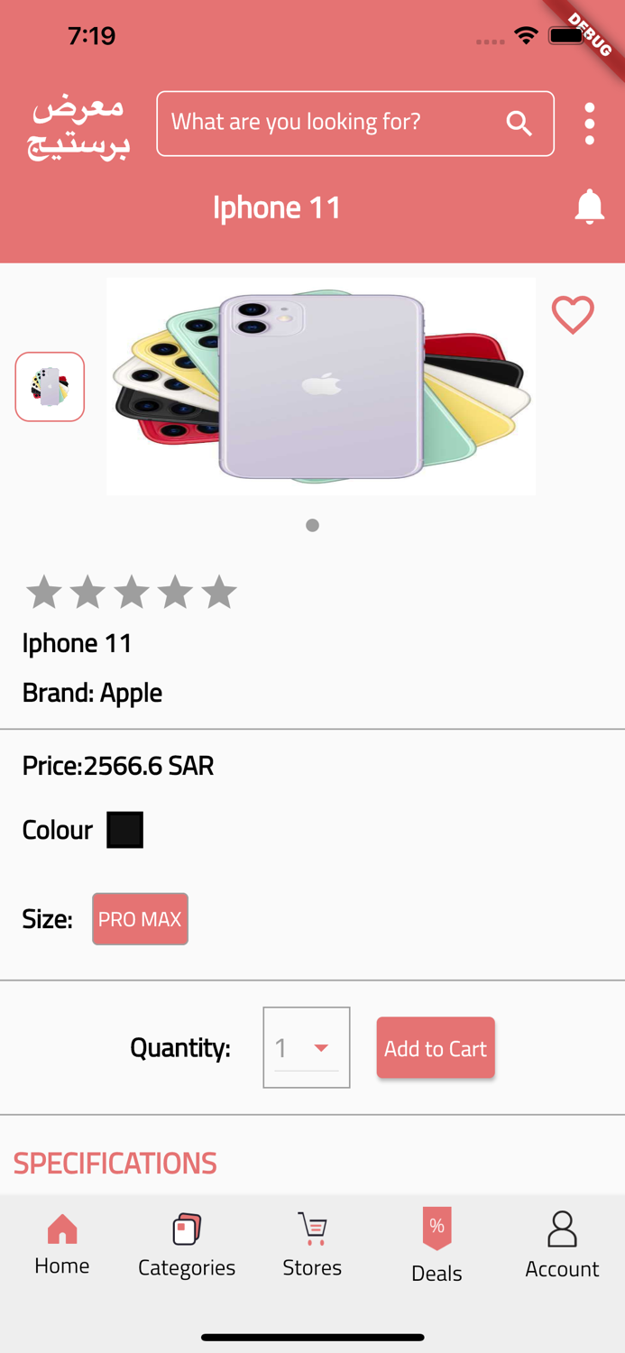 معرض بريستيج