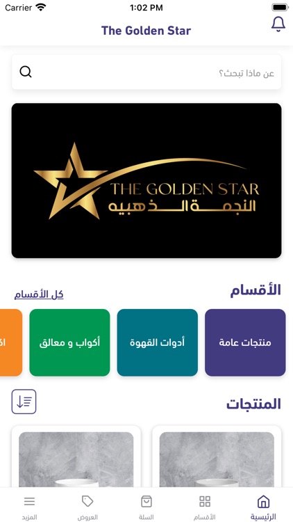 The Golden Star