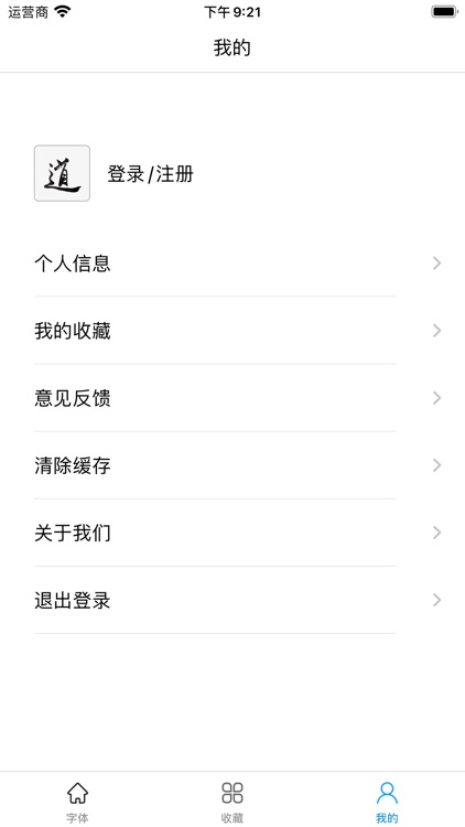 手机字体-精选花样主题字体合集 screenshot-5