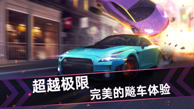 城市飞车2 : 真实公路赛车竞速模拟驾驶 screenshot-5