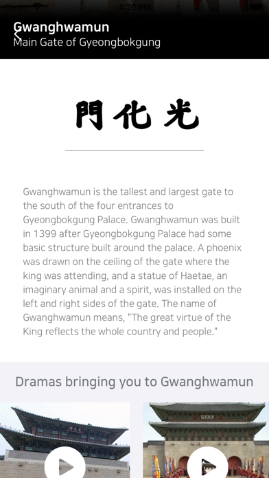 Screenshot #2 pour King's Story of Gyeongbokgung