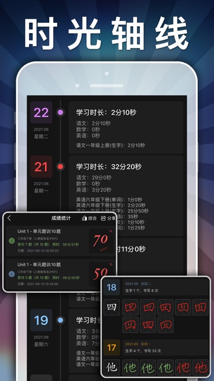 二年级语文下册-小学语文人教版英语课本同步学习点读App screenshot-9