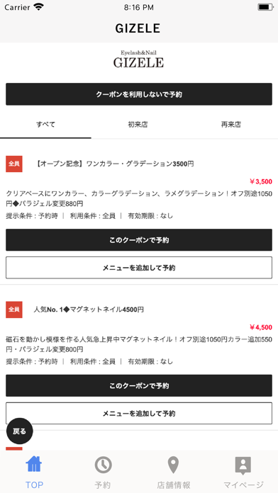 GIZELE紹介画像1