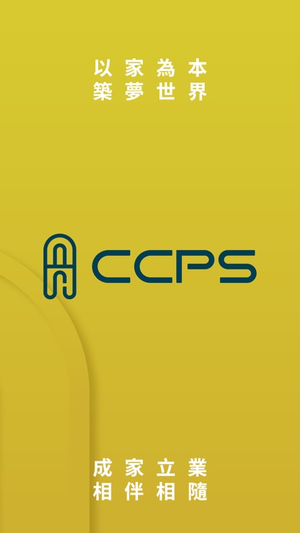 CCPS家慶佳業