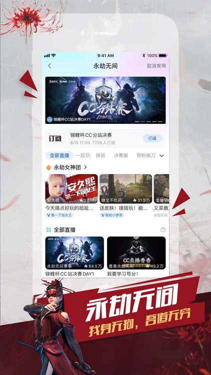 CC直播-玩网易游戏 看CC直播
