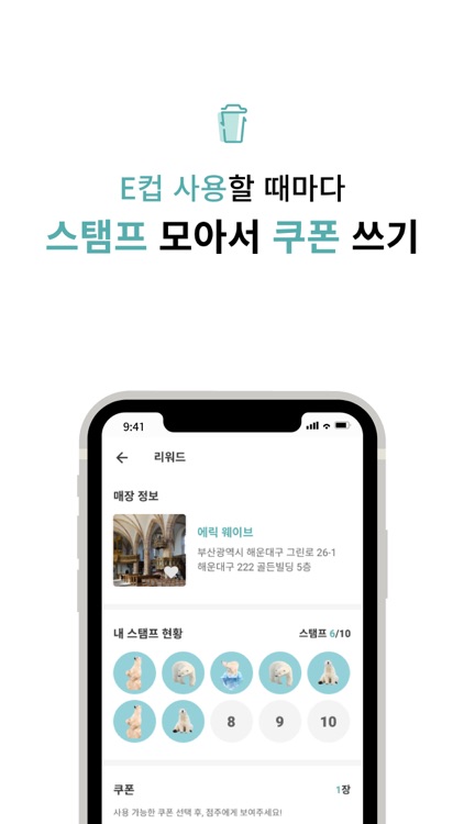 e컵 screenshot-4