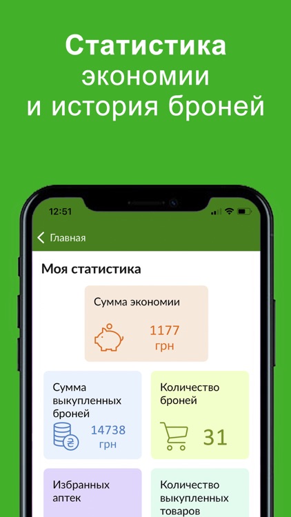 Tabletki.ua: Все Аптеки Онлайн screenshot-3