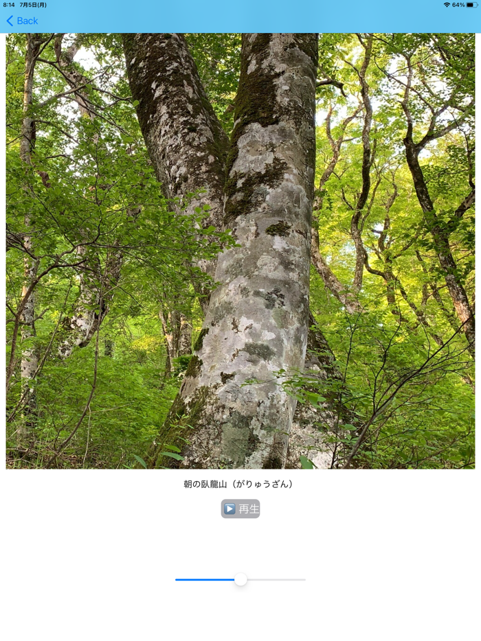 Countryside sound Inakaoto