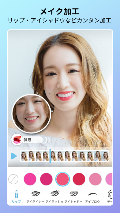 Youcam Video 動画用メイク加工 髪色チェンジ Iphoneアプリ Applion