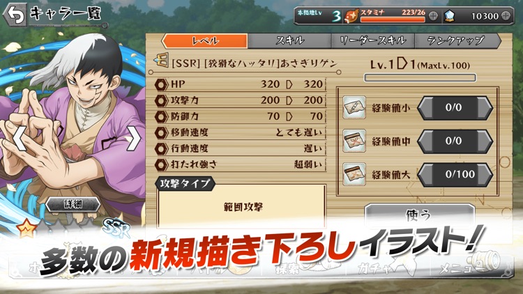 Dr.STONE バトルクラフト screenshot-4