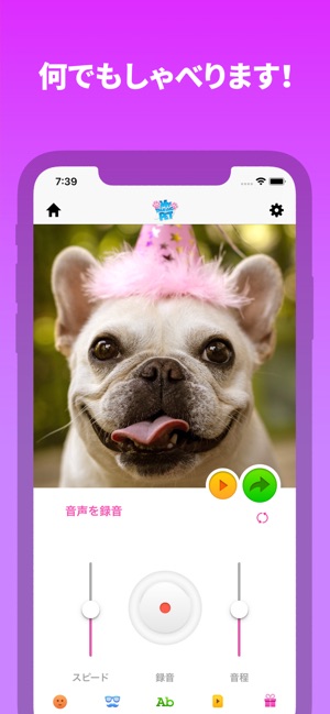 おしゃべりペット をapp Storeで