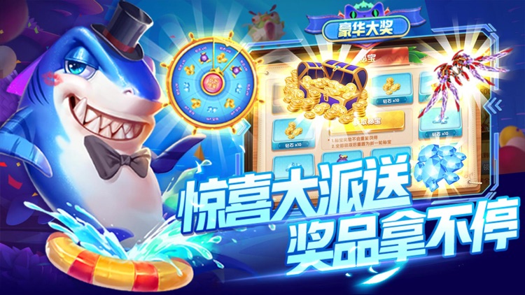 指尖捕鱼-欢乐捕鱼游戏大作战