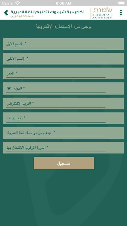 Shemot Academy - Learn Hebrew