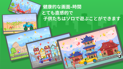 車ゲーム 子供 - 3歳 運転 ゲーム紹介画像3