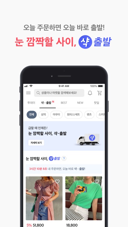 에이블리 - 2천만의 AI 쇼핑메이트