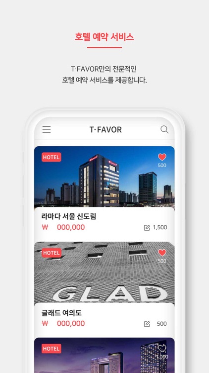 티페이버(Tfavor)-전세계 호텔 예약 screenshot-4