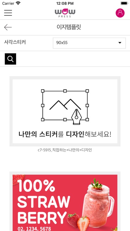 와우프레스 - 쉽고 빠른 인쇄 screenshot-4