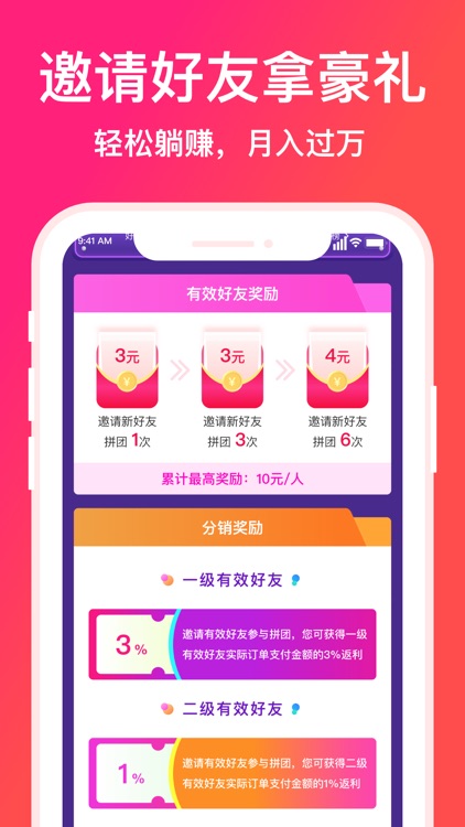 顺播-拼团返利淘好物 screenshot-4