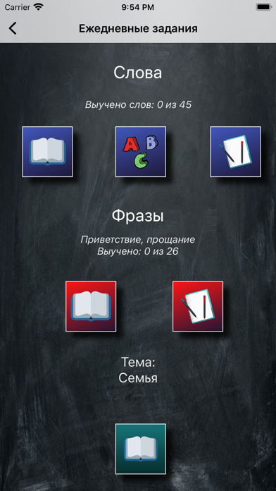 Screenshot #2 pour Английский за 24 дня