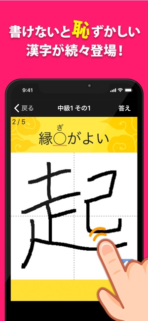 書けないと恥ずかしい脳トレ漢字クイズ On The App Store 書けないと恥ずかしい脳トレ漢字クイズ On The App Store