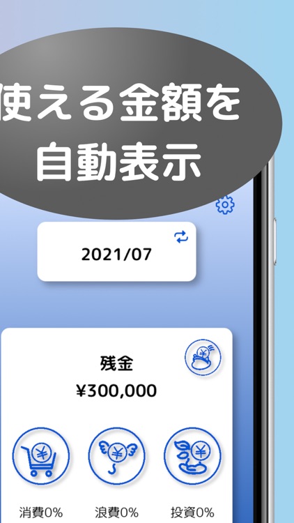 【貯金箱】す極シンプル貯金アプリ~誰でも貯金できる~