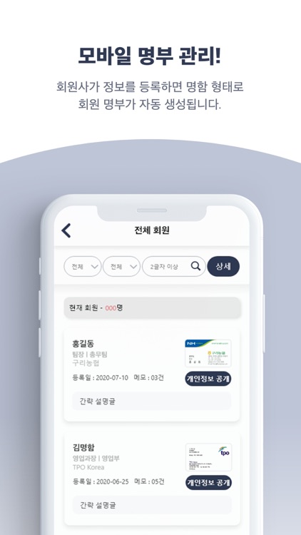 스마트 모임(Smart Moim) screenshot-3