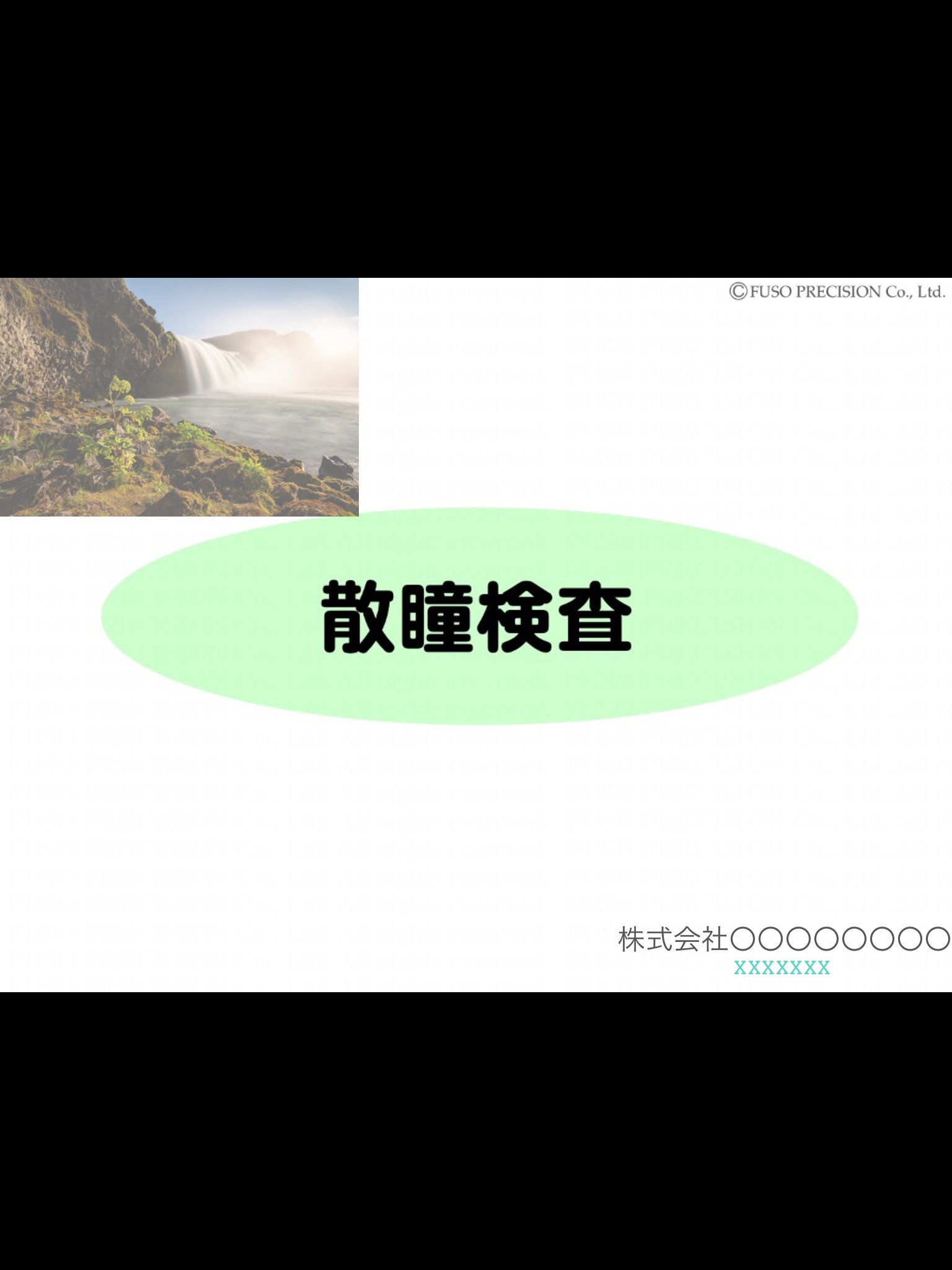 図解「散瞳検査」イラストで見る眼疾患説明シリーズ screenshot 4