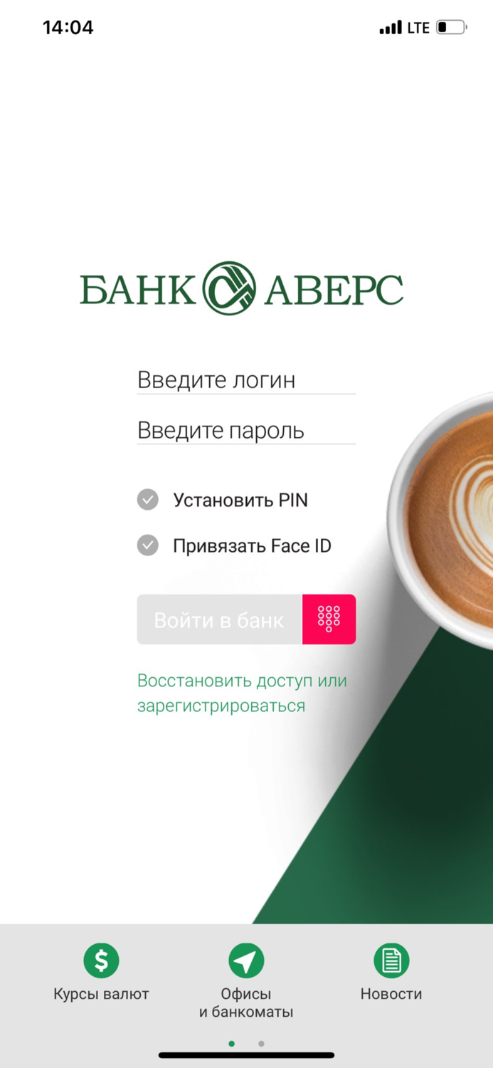 Аверс ONLINE 2.0