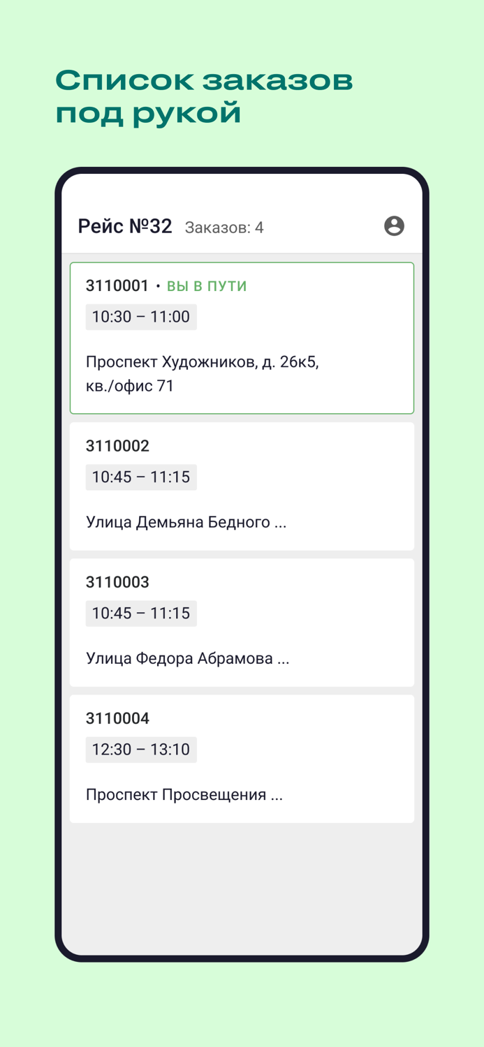 Курьер igooods