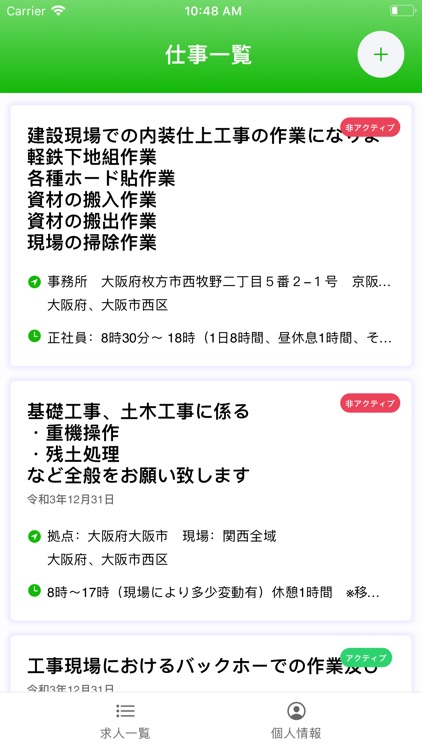 Tokunabi＋ screenshot-4